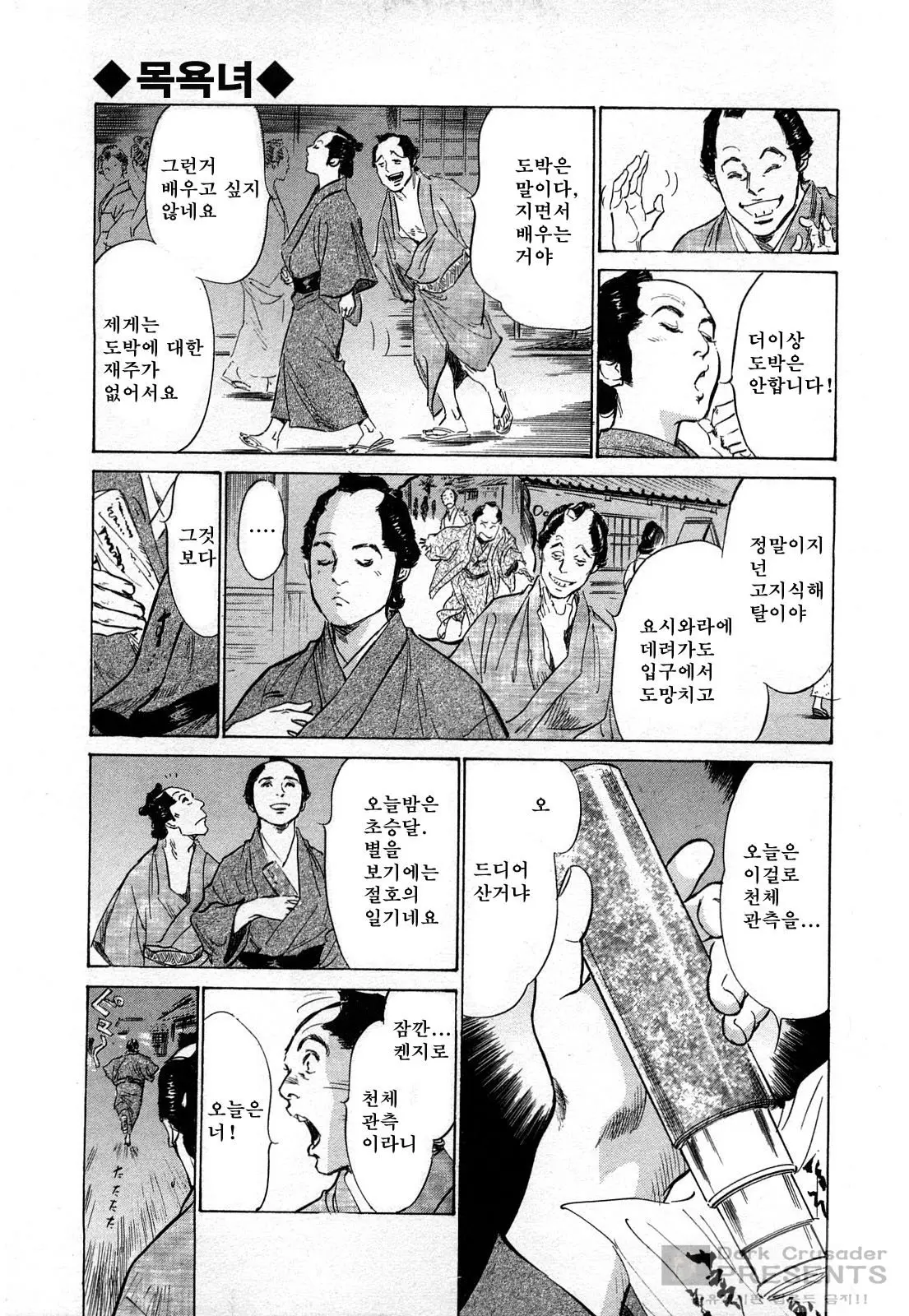 웹툰 이미지 127