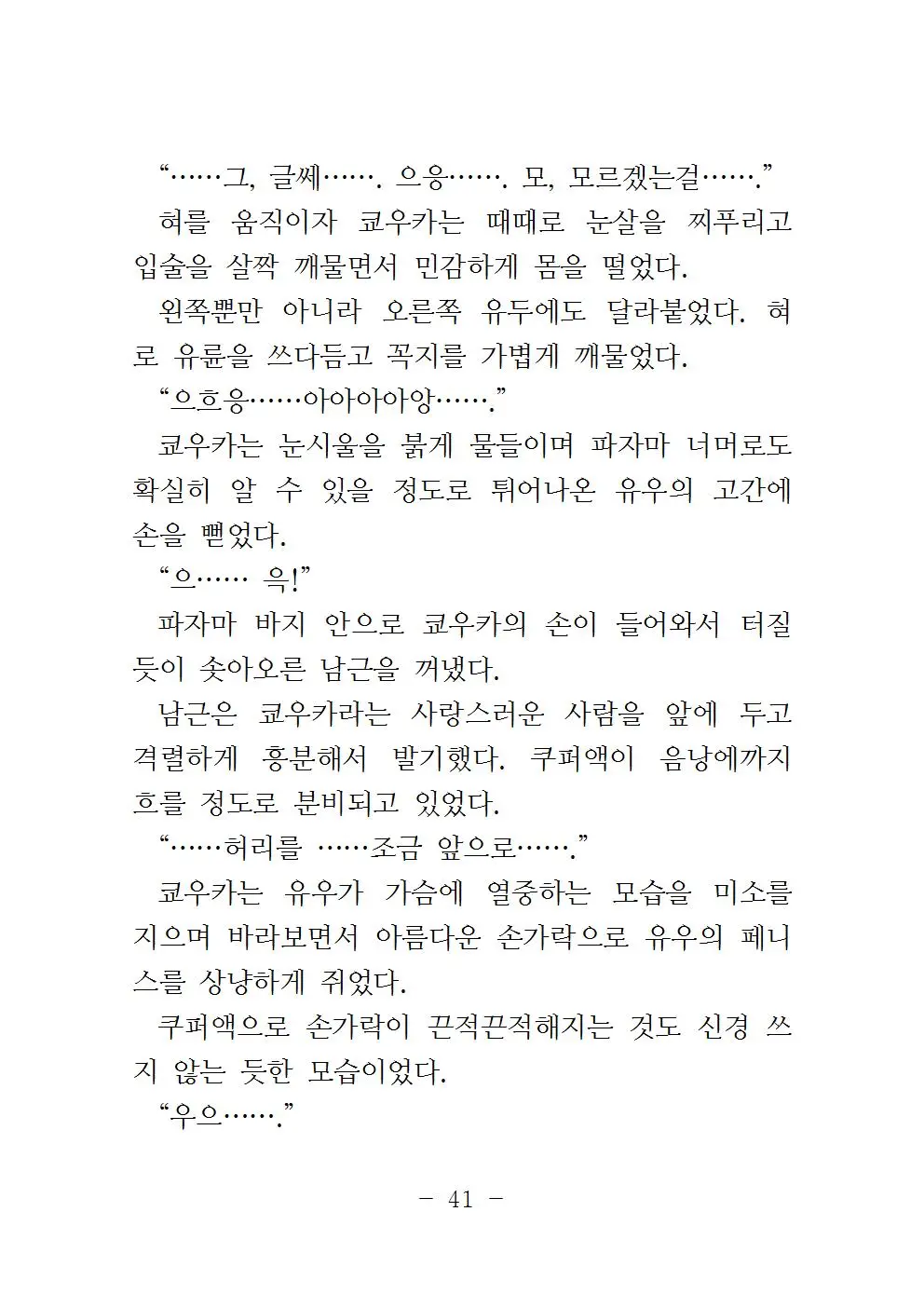 웹툰 이미지 43