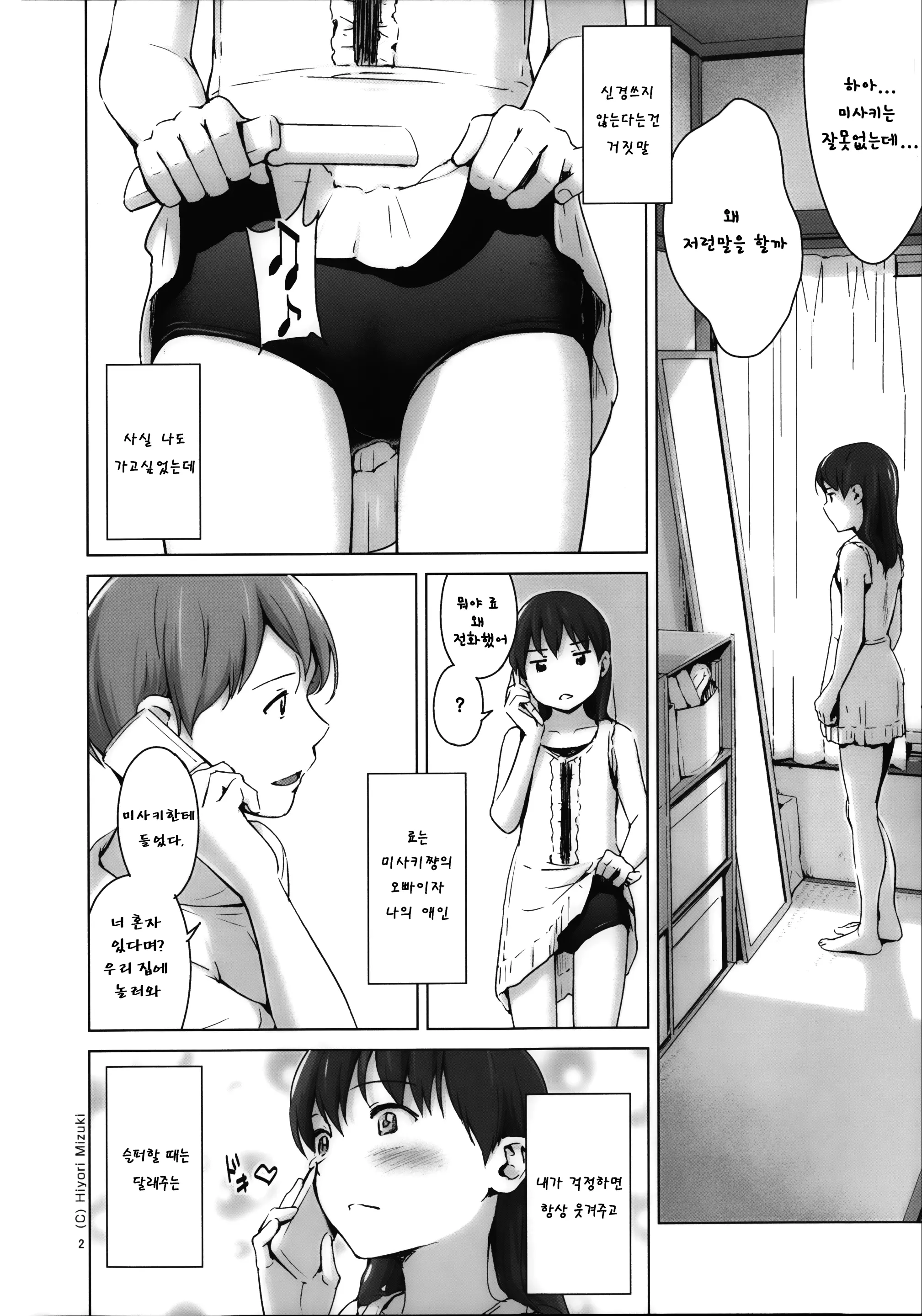 웹툰 이미지 4
