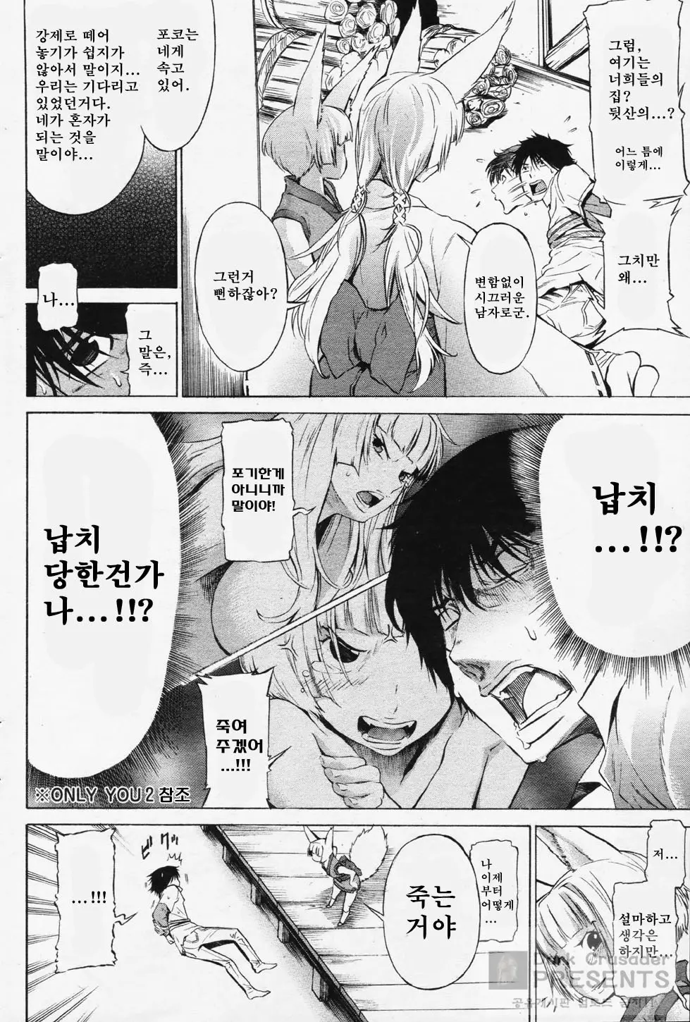 웹툰 이미지 38