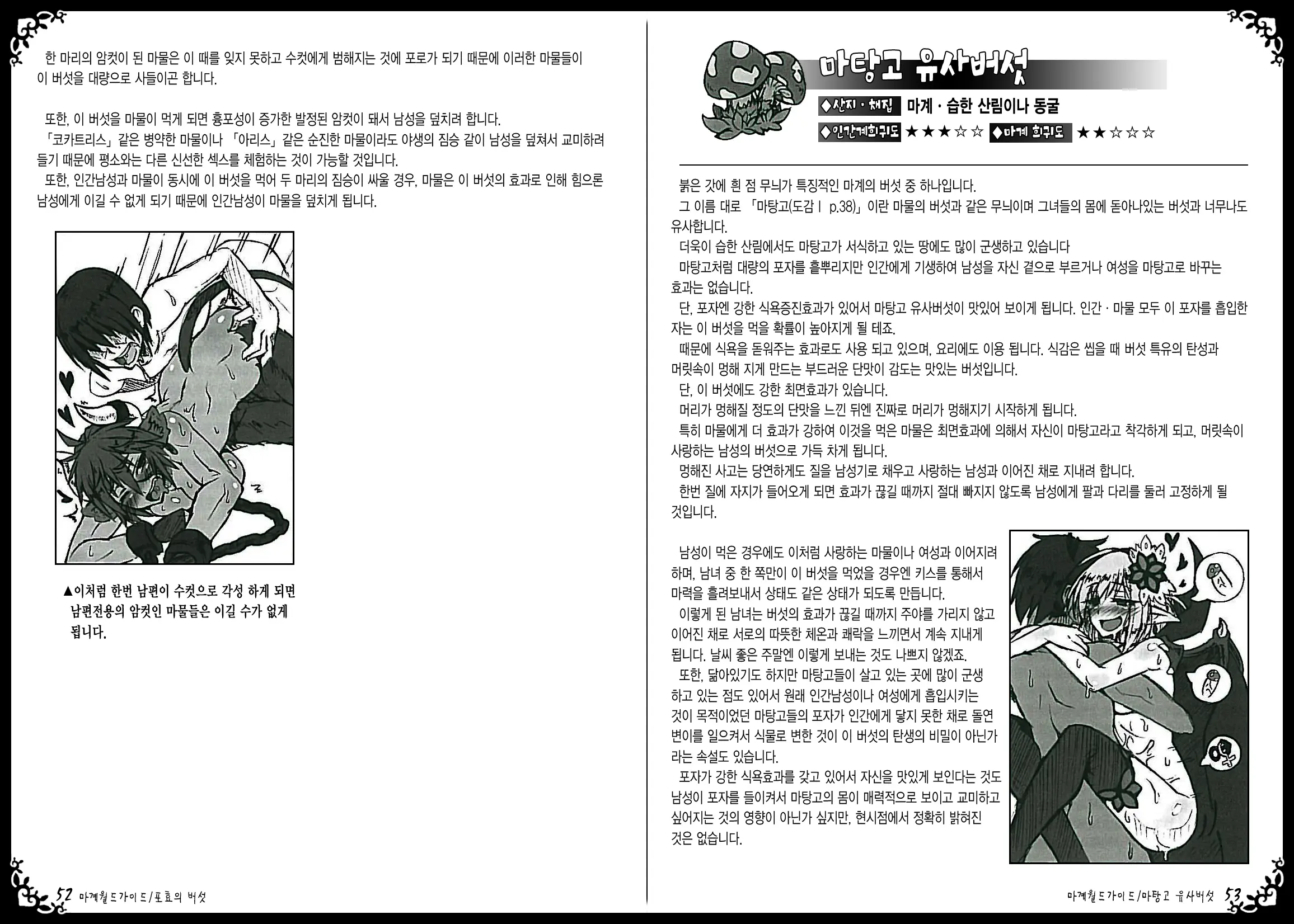 웹툰 이미지 29