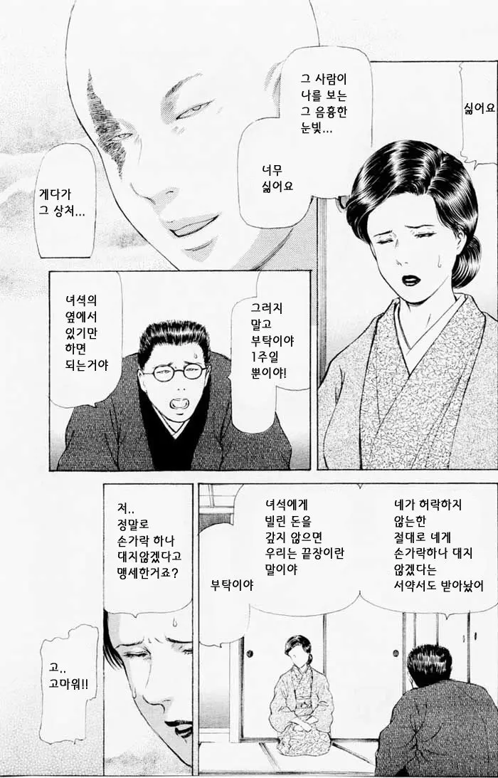 웹툰 이미지 139