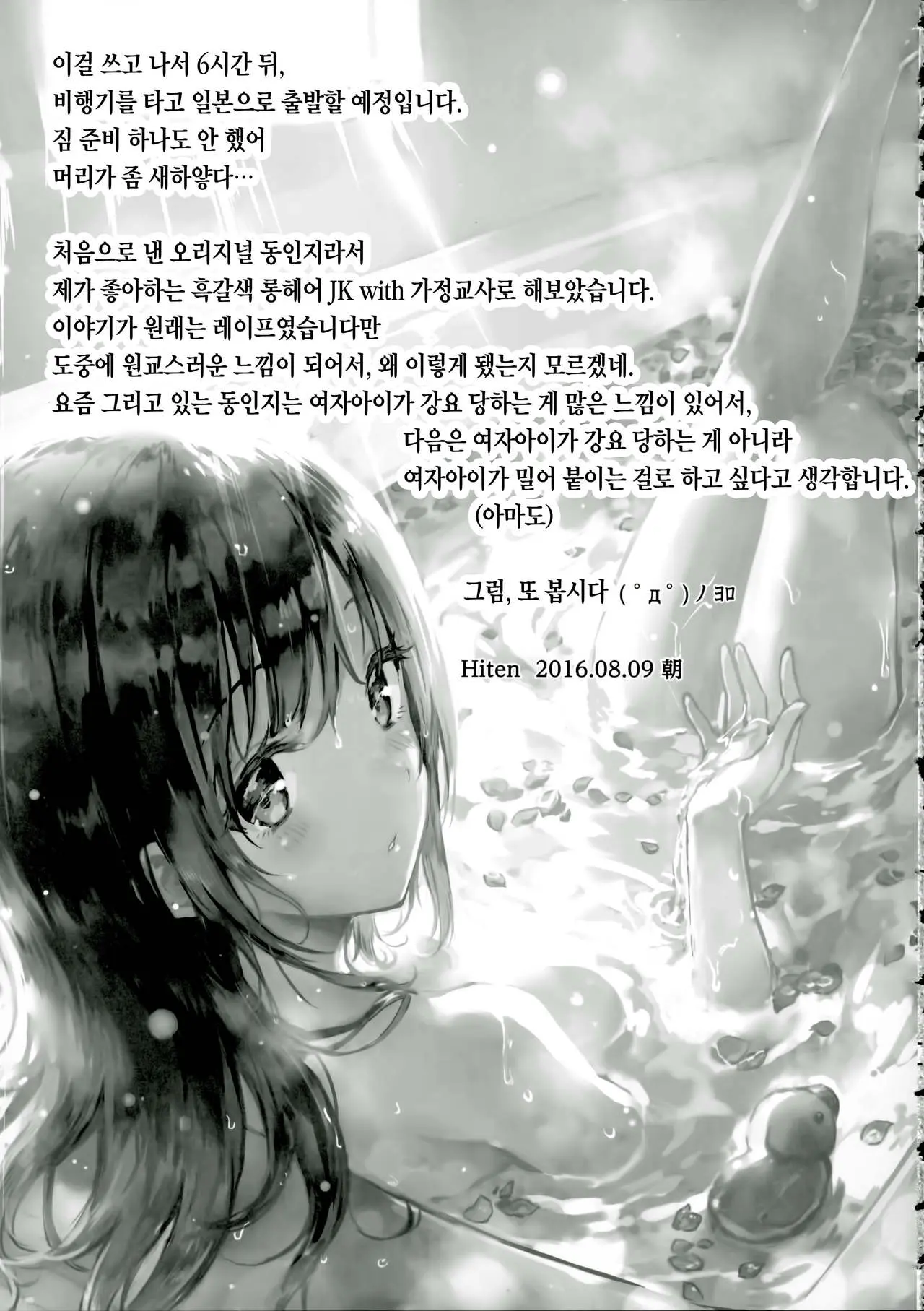 웹툰 이미지 19