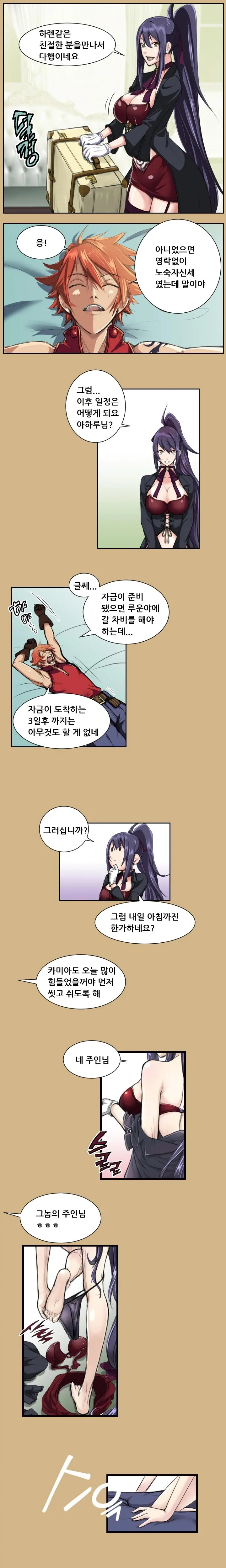 웹툰 이미지 191