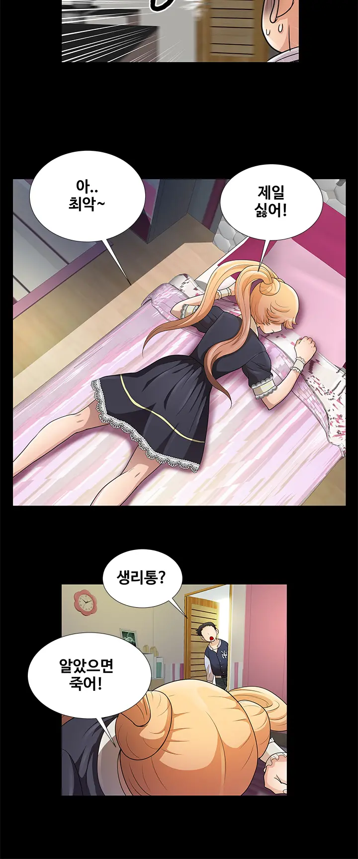 웹툰 이미지 108