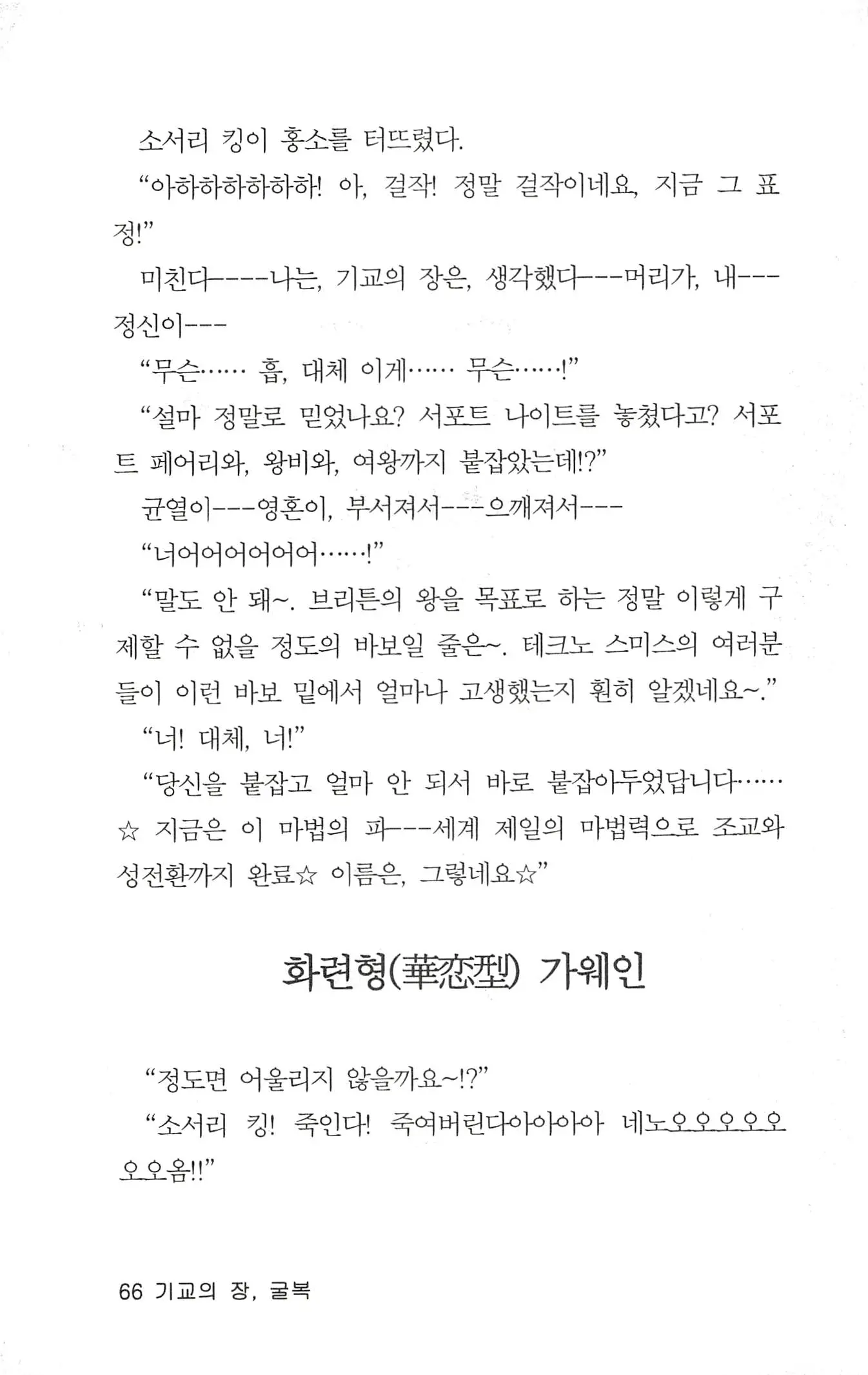 웹툰 이미지 67