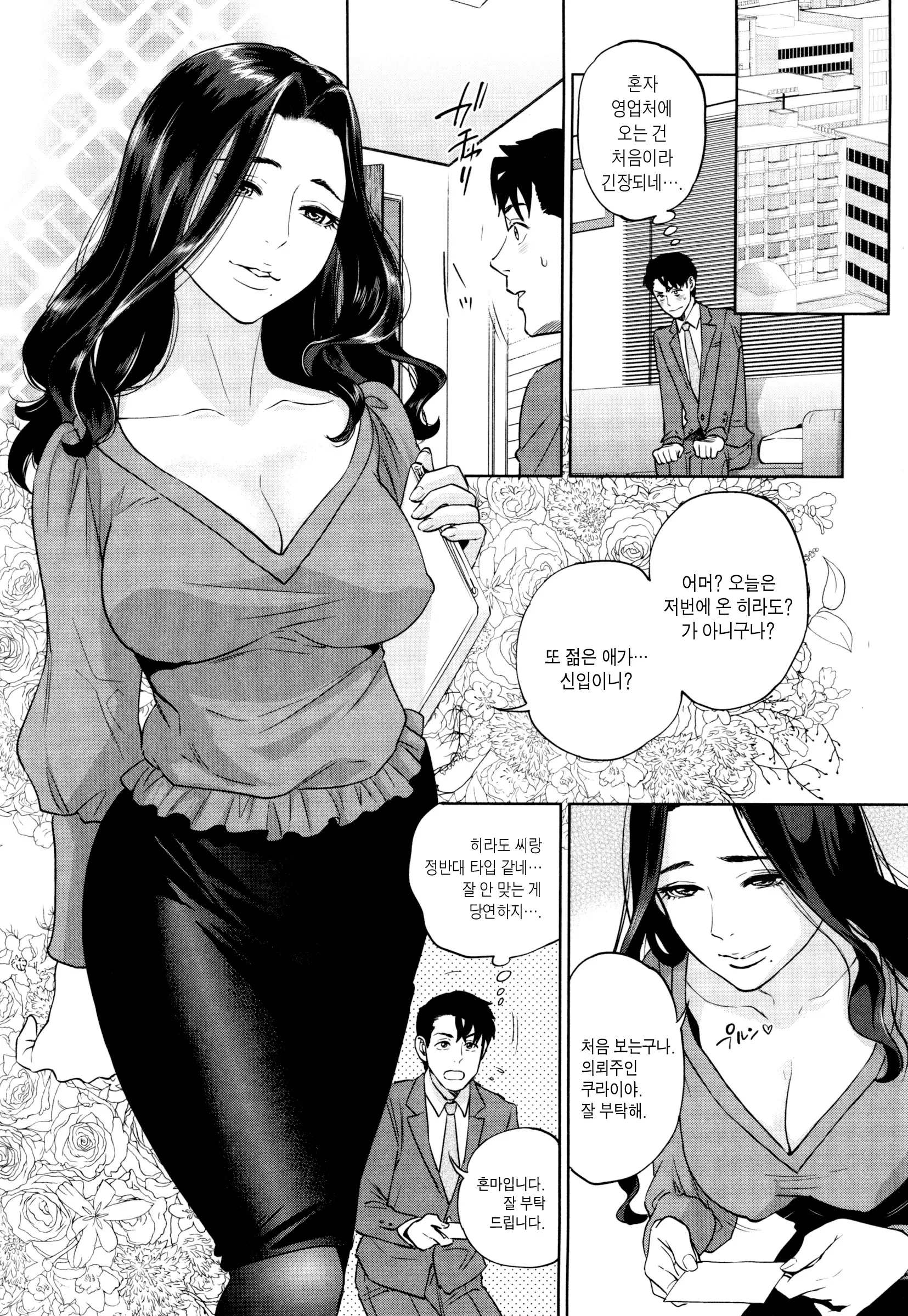 웹툰 이미지 147