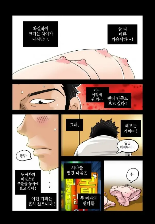 웹툰 이미지 146