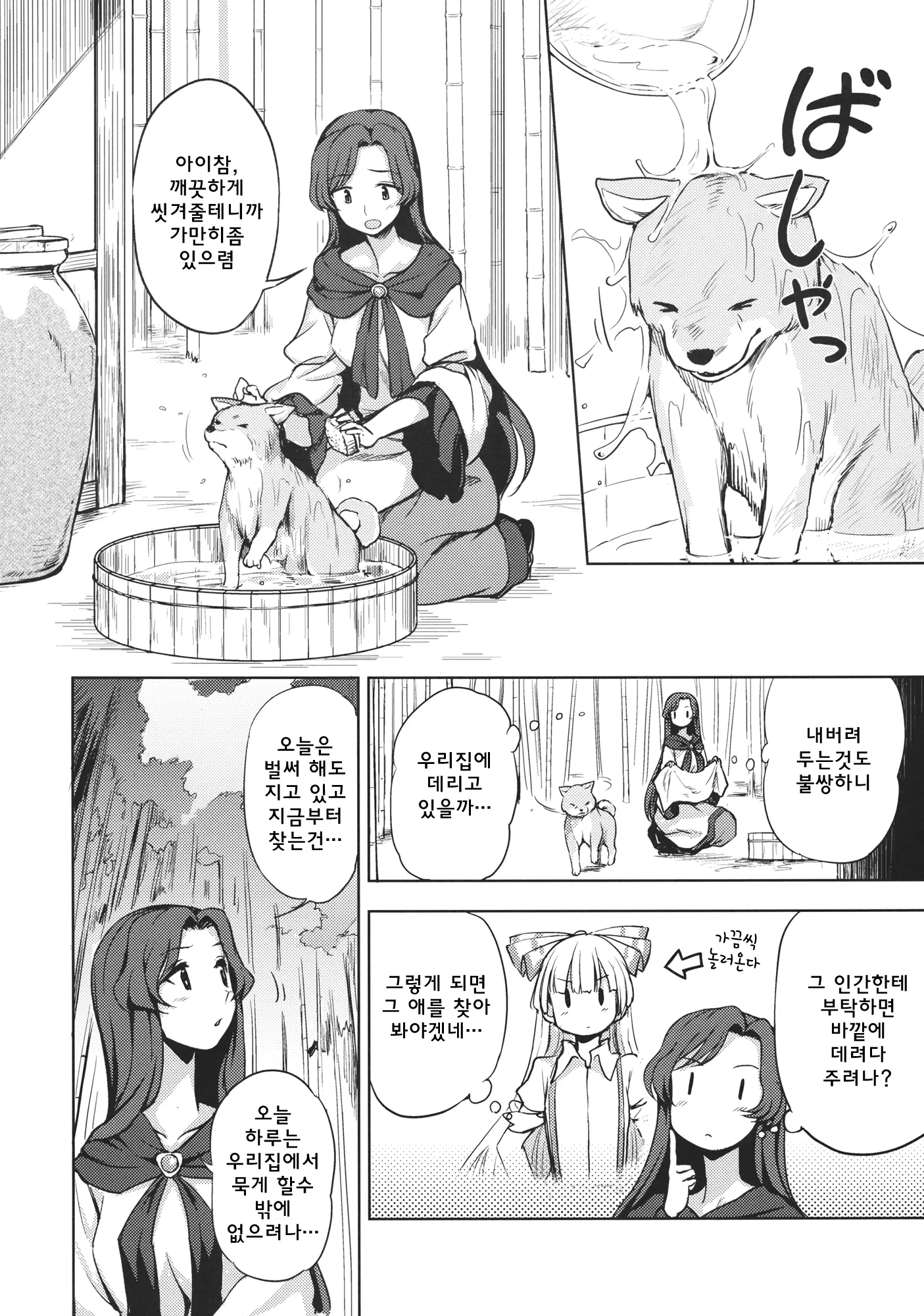 웹툰 이미지 2