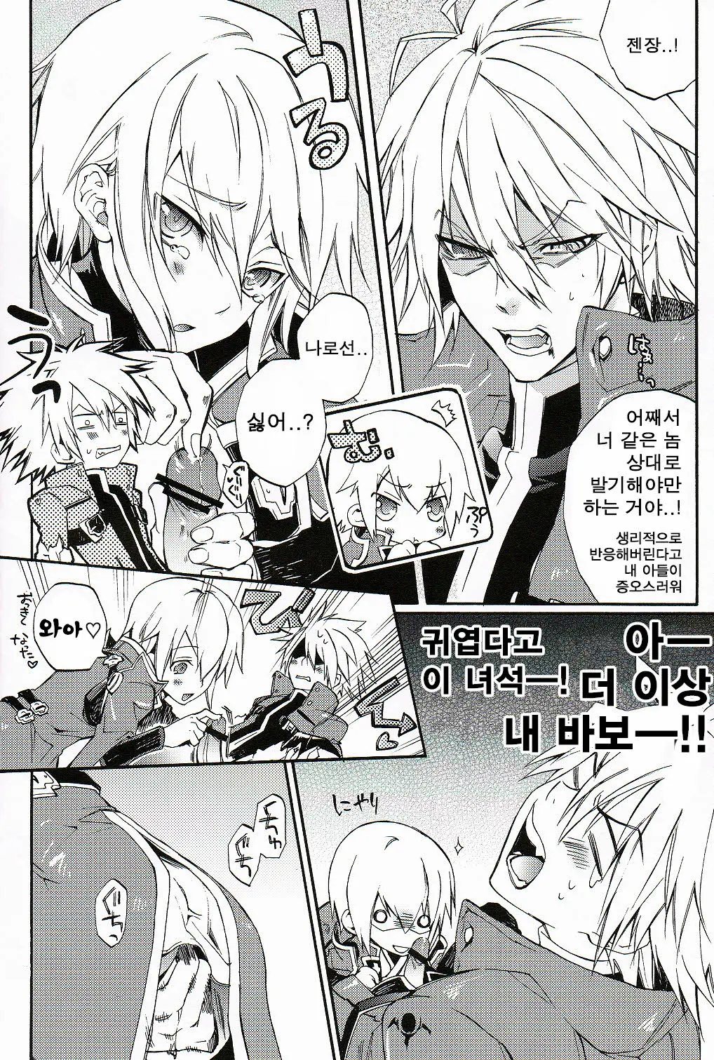 웹툰 이미지 10