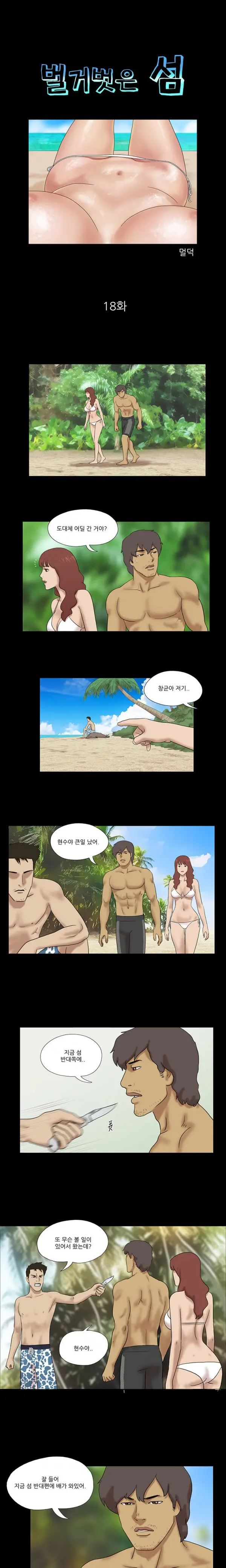 웹툰 이미지 106