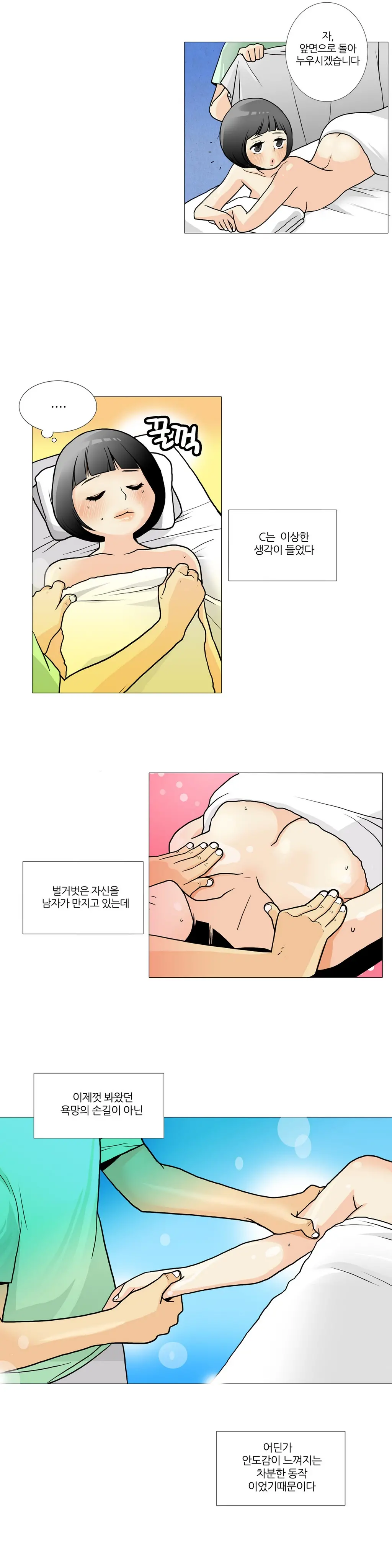웹툰 이미지 53