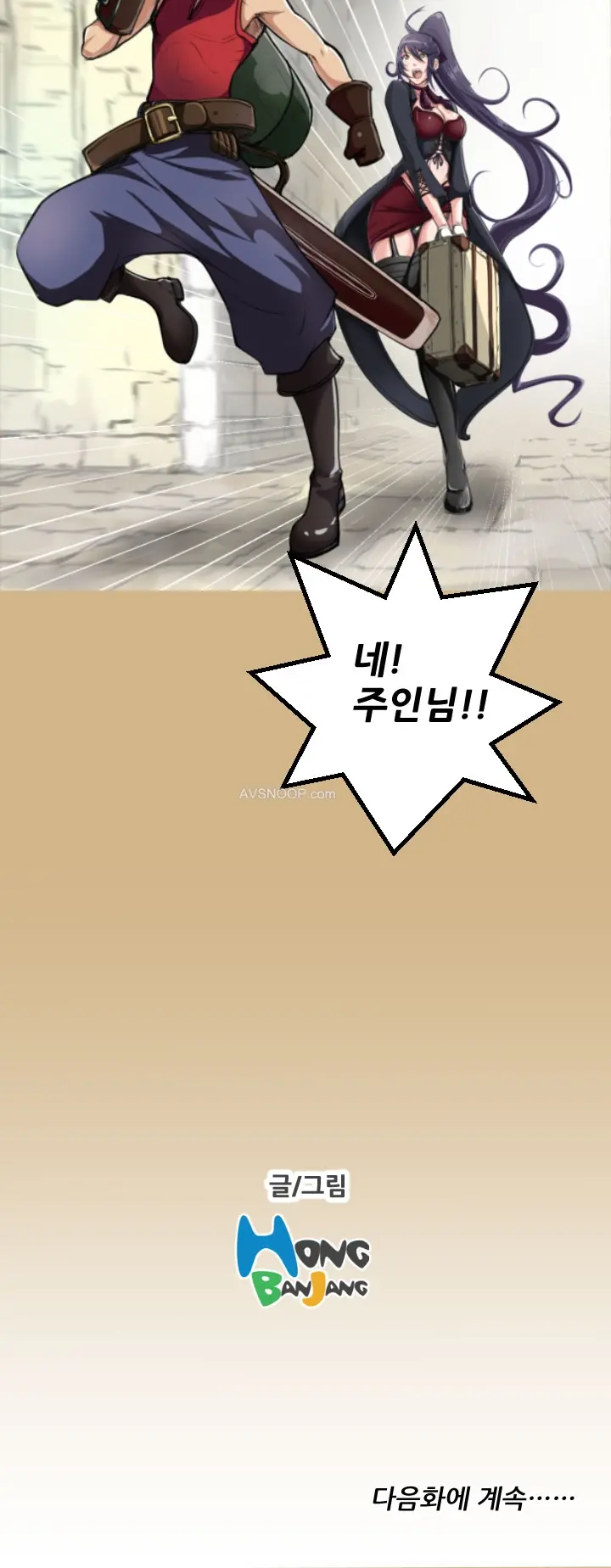 웹툰 이미지 180