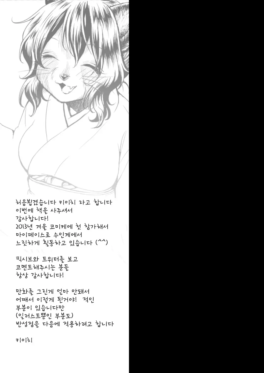 웹툰 이미지 23