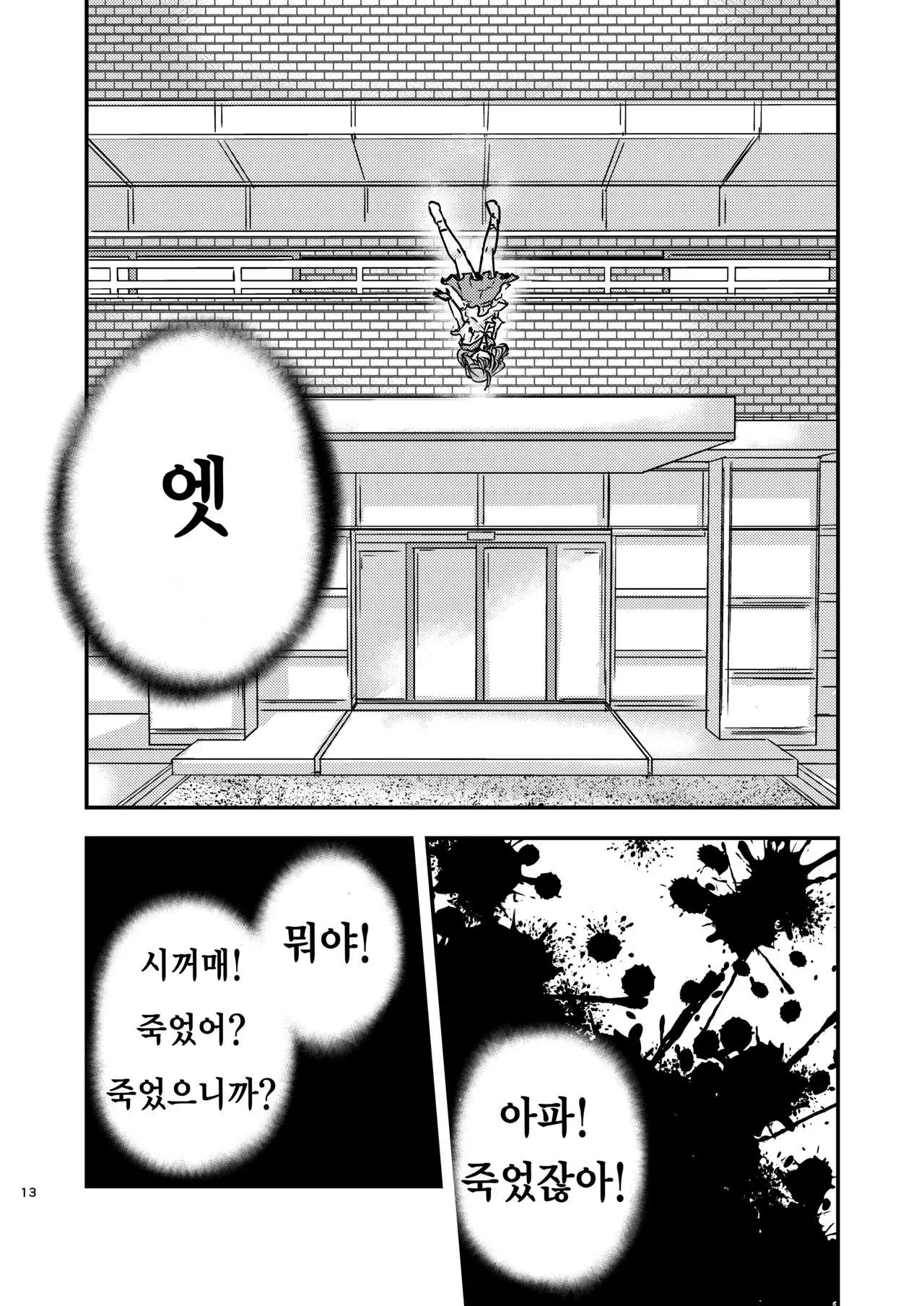 웹툰 이미지 15