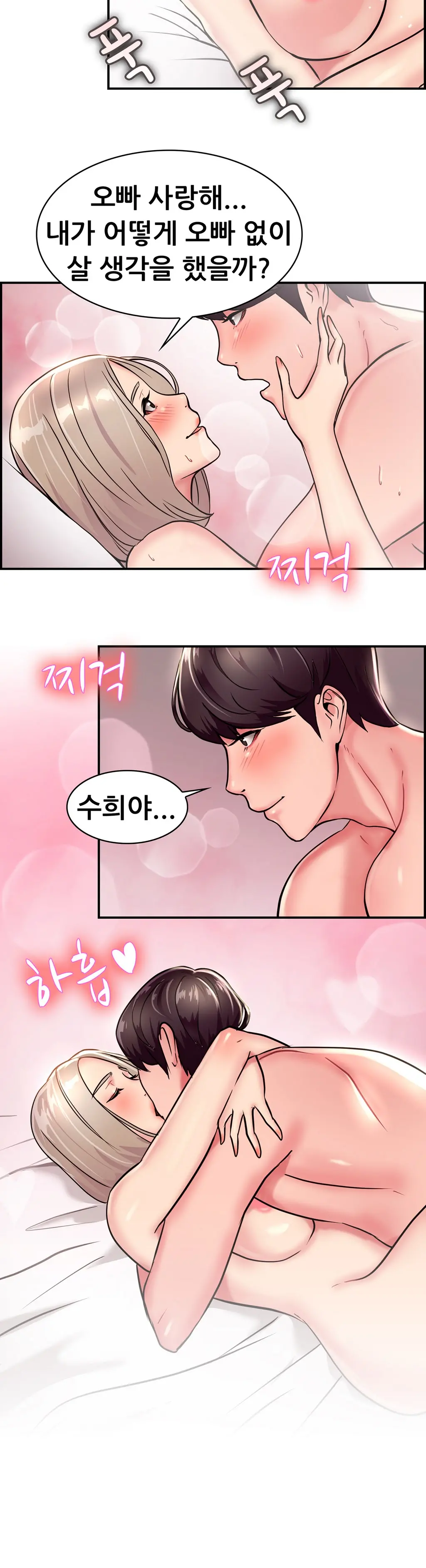 웹툰 이미지 373