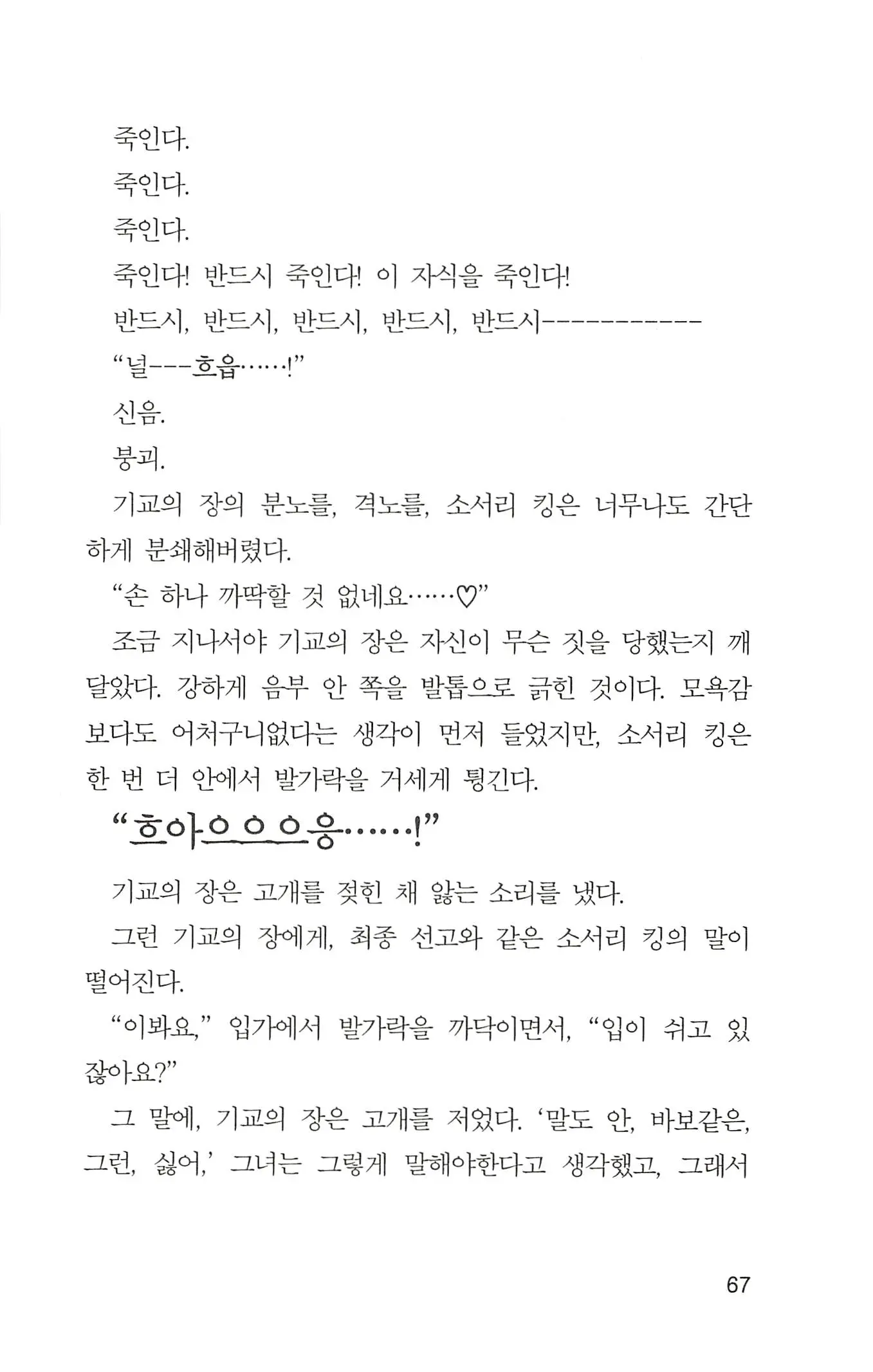 웹툰 이미지 68