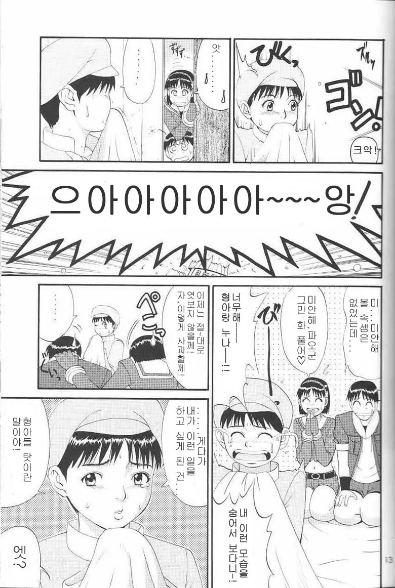 웹툰 이미지 9