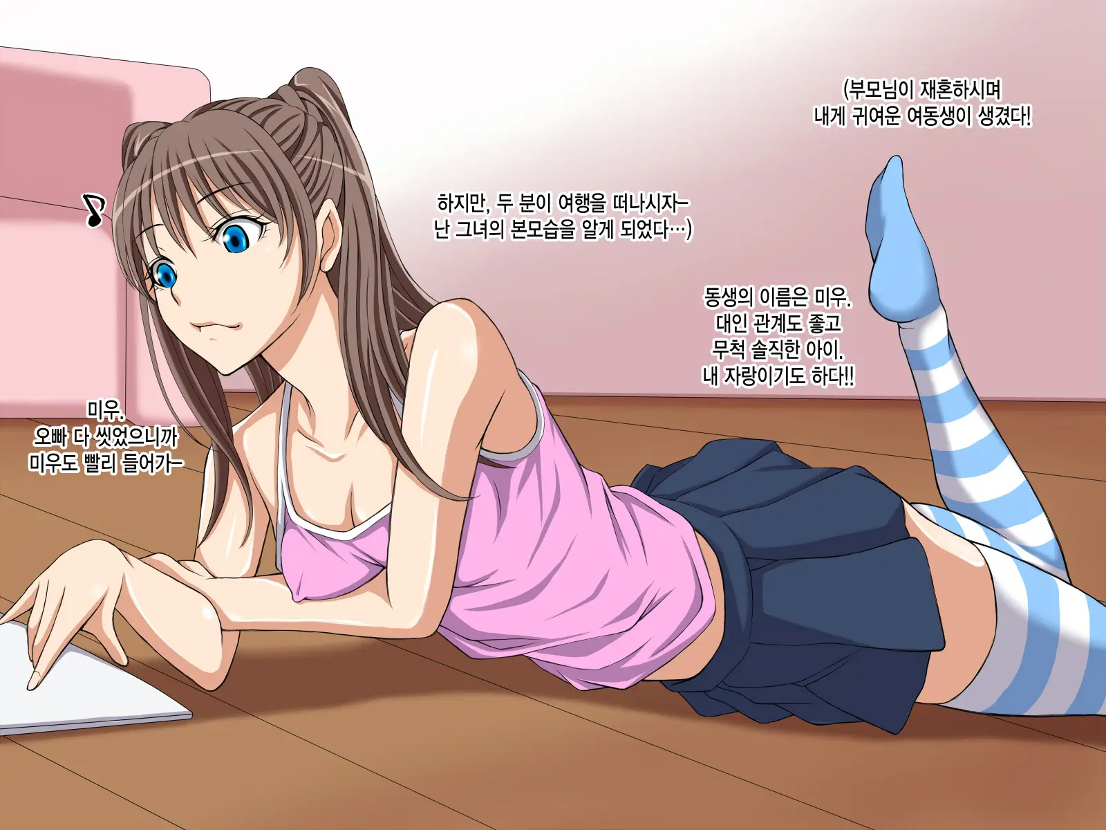 웹툰 이미지 1