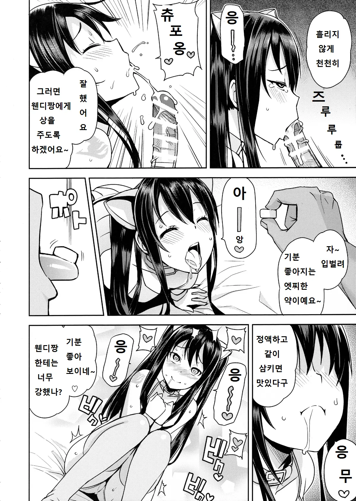 웹툰 이미지 34