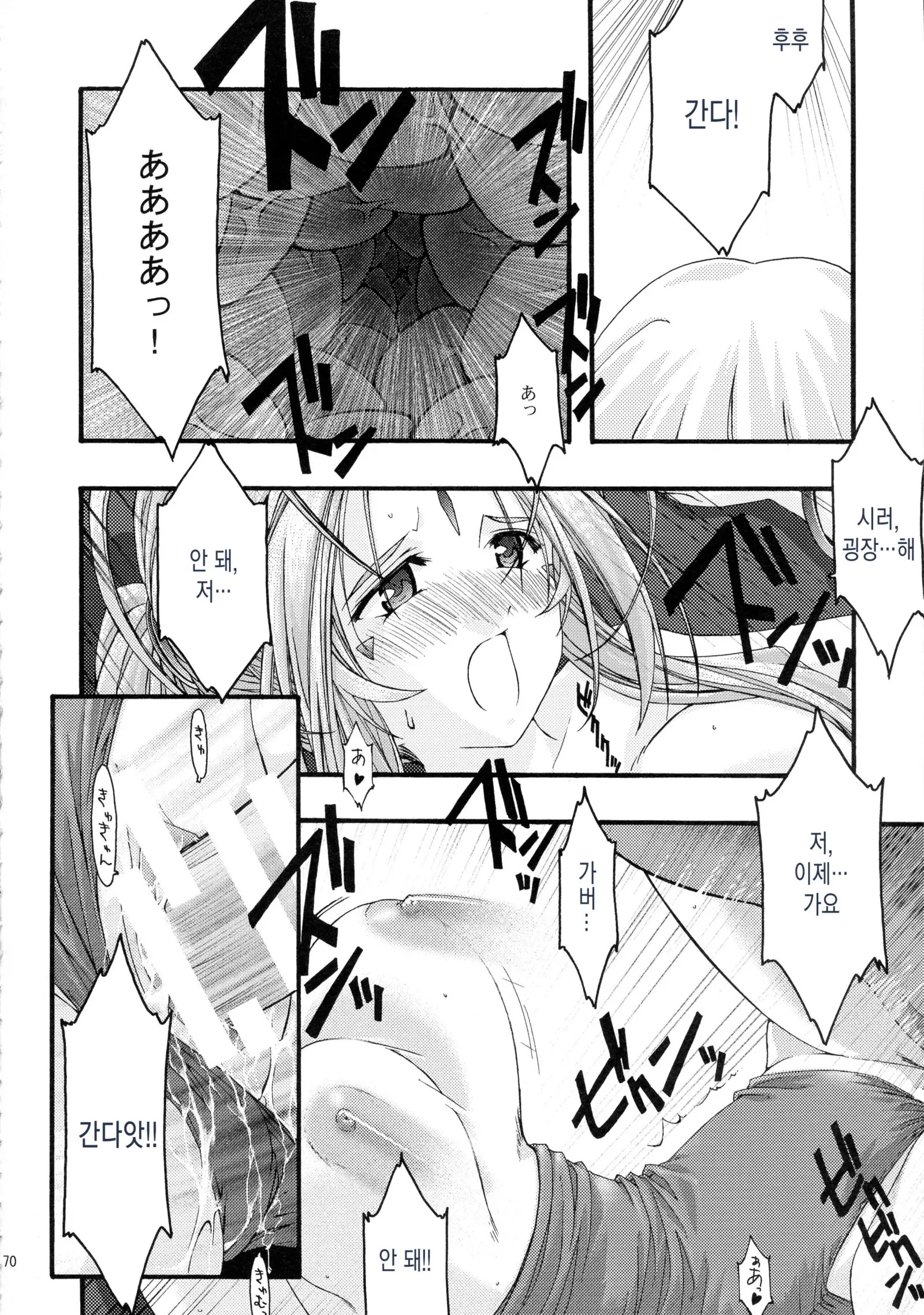 웹툰 이미지 69