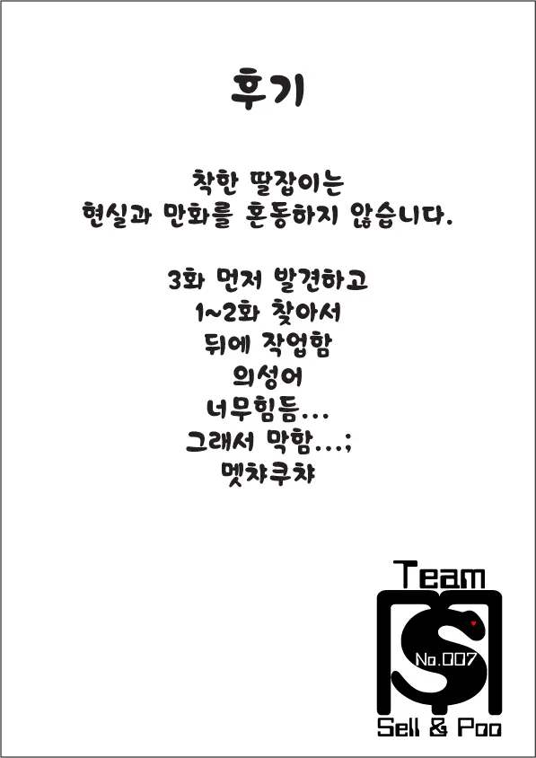 웹툰 이미지 53