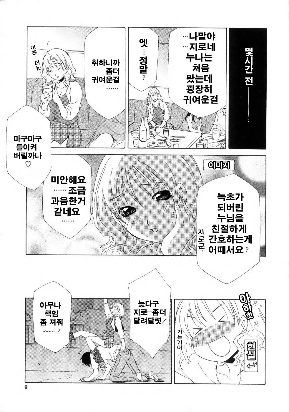 웹툰 이미지 9