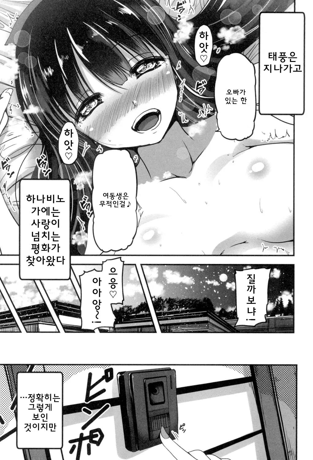 웹툰 이미지 147
