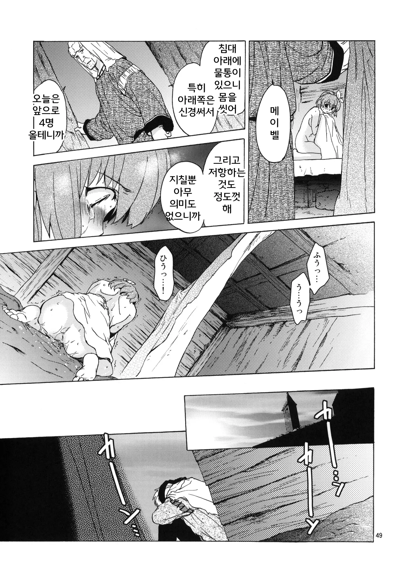 웹툰 이미지 48