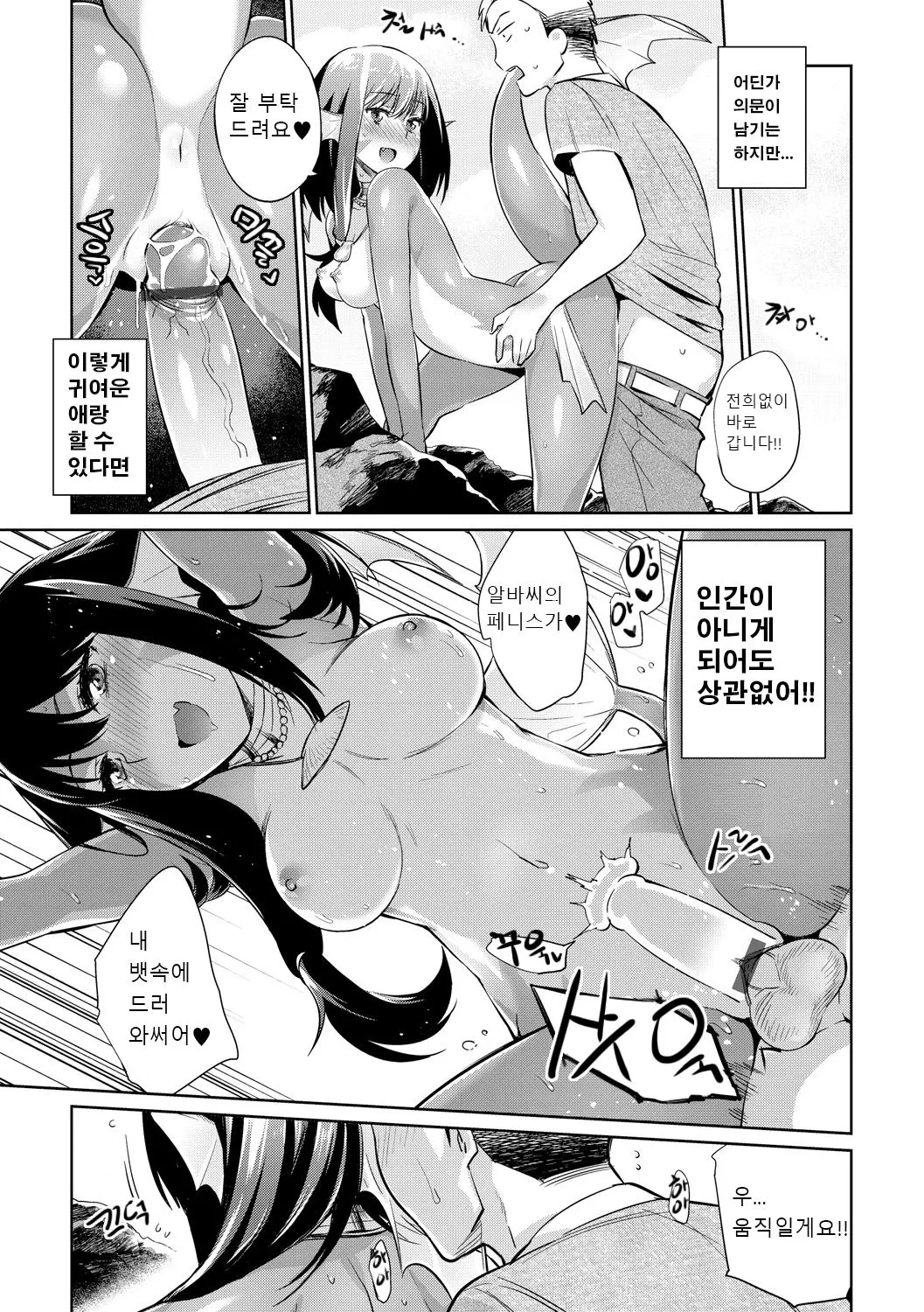 웹툰 이미지 6