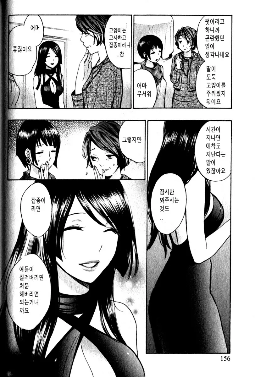웹툰 이미지 156