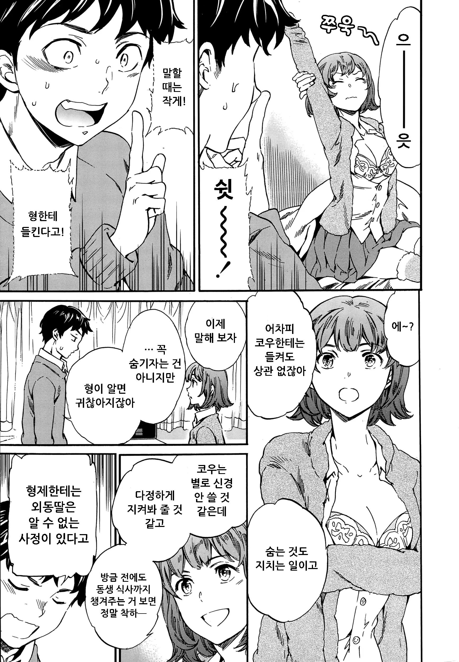 웹툰 이미지 2