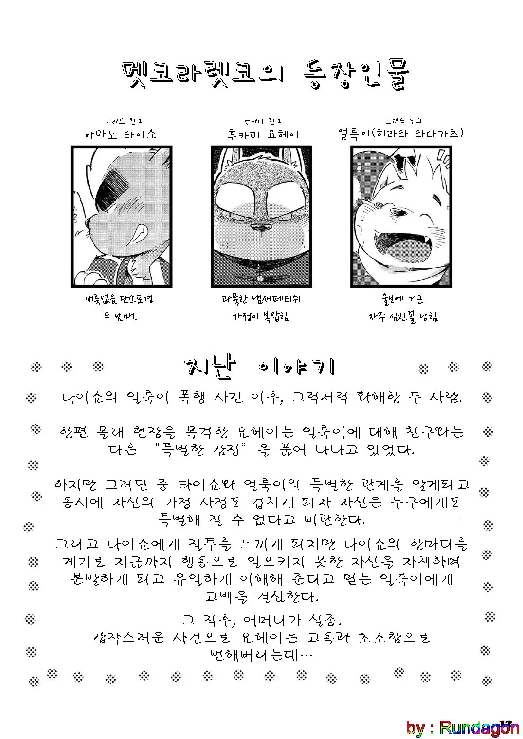 웹툰 이미지 11