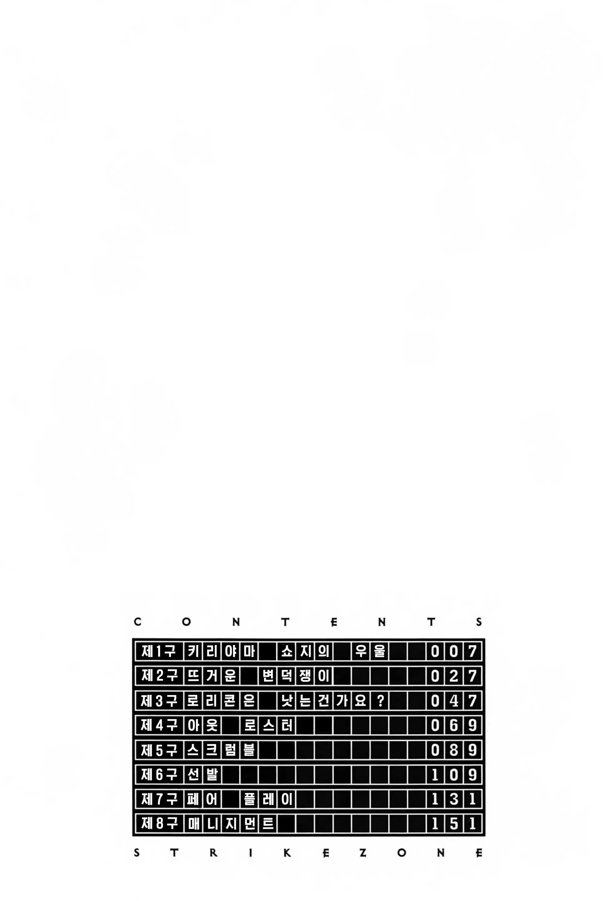 웹툰 이미지 5