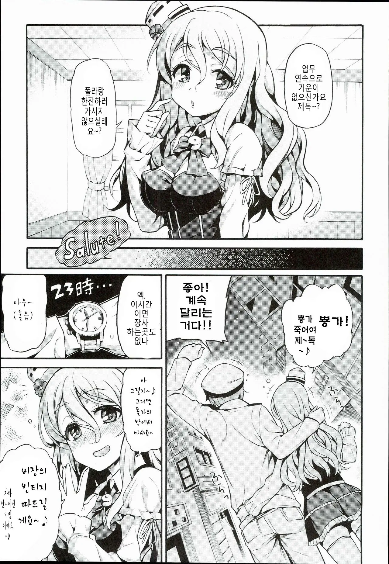 웹툰 이미지 4