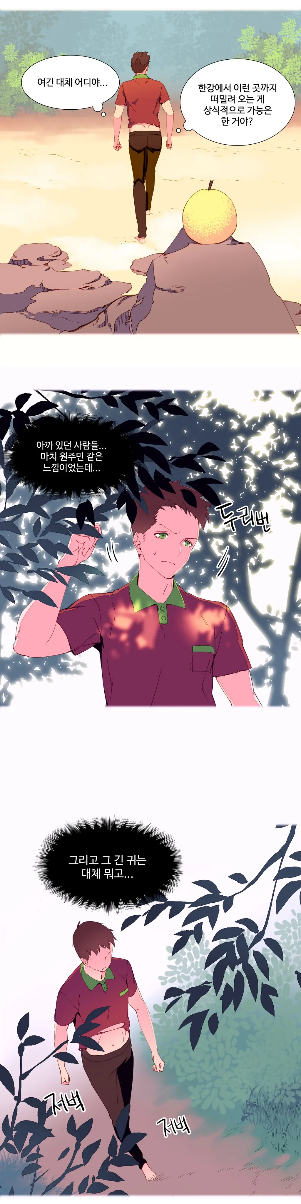 웹툰 이미지 67