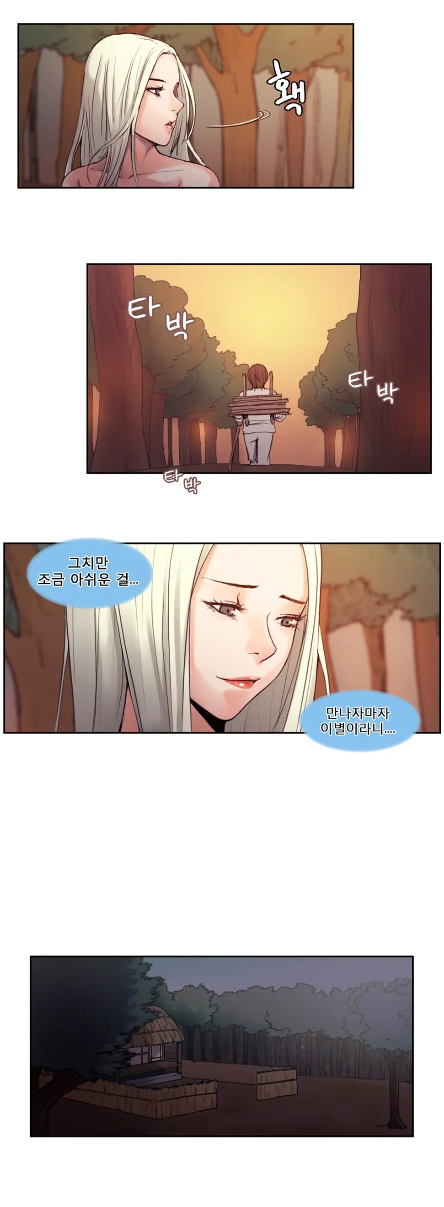웹툰 이미지 33