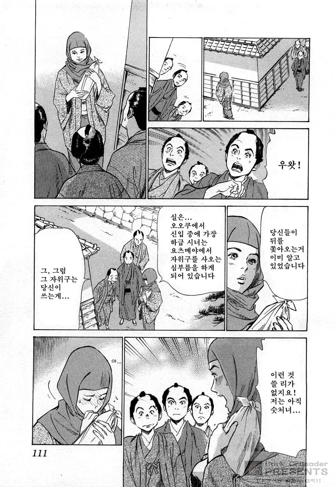 웹툰 이미지 113