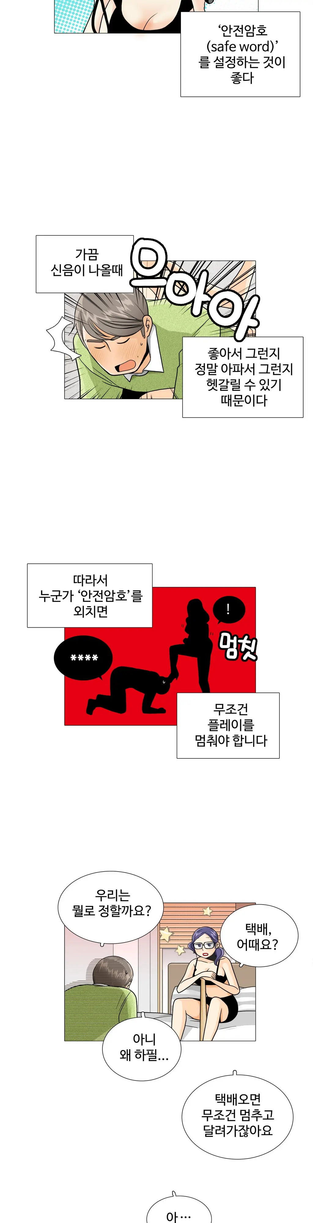 웹툰 이미지 419