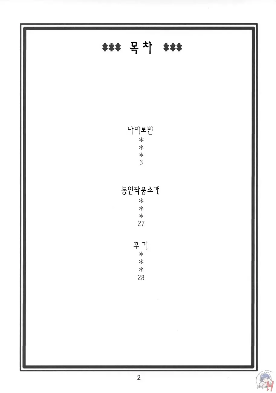웹툰 이미지 2