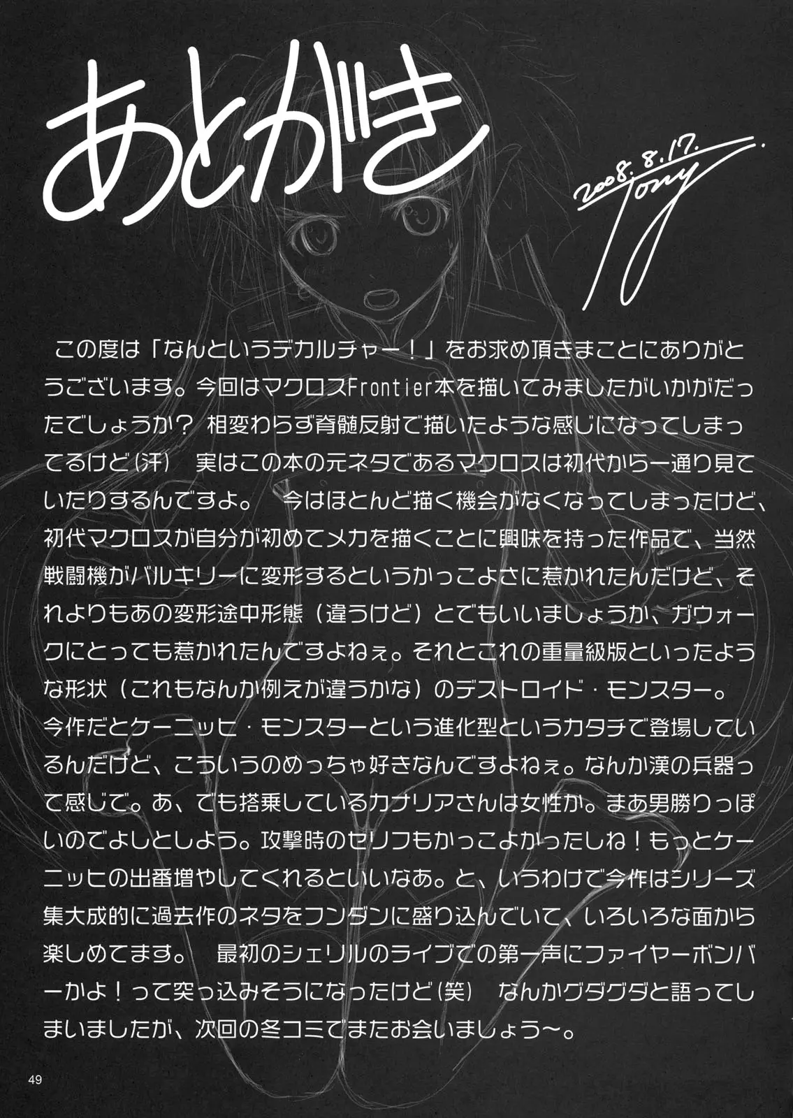 웹툰 이미지 45