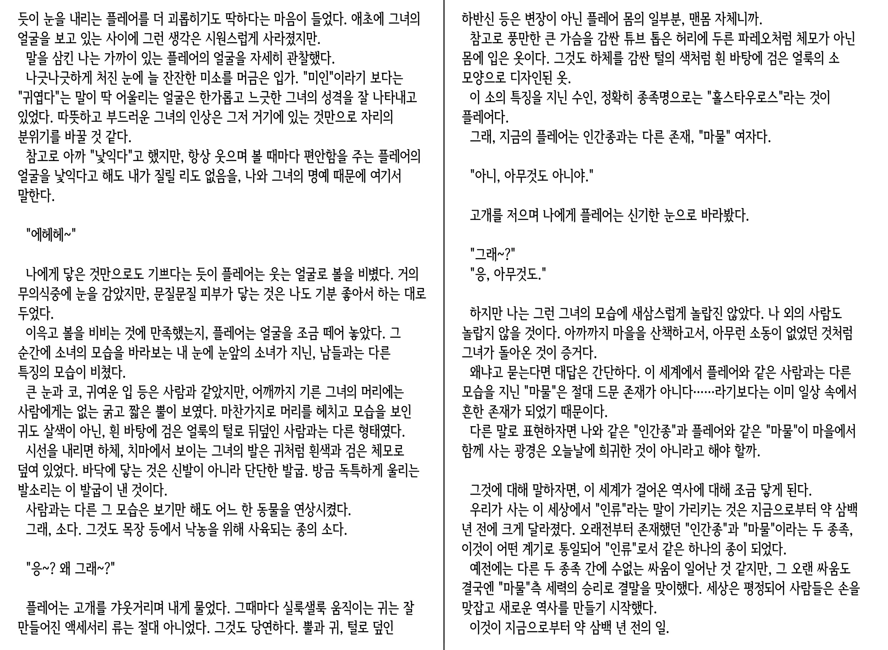 웹툰 이미지 32