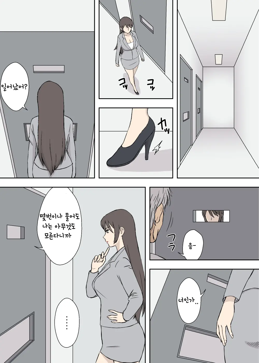 웹툰 이미지 3