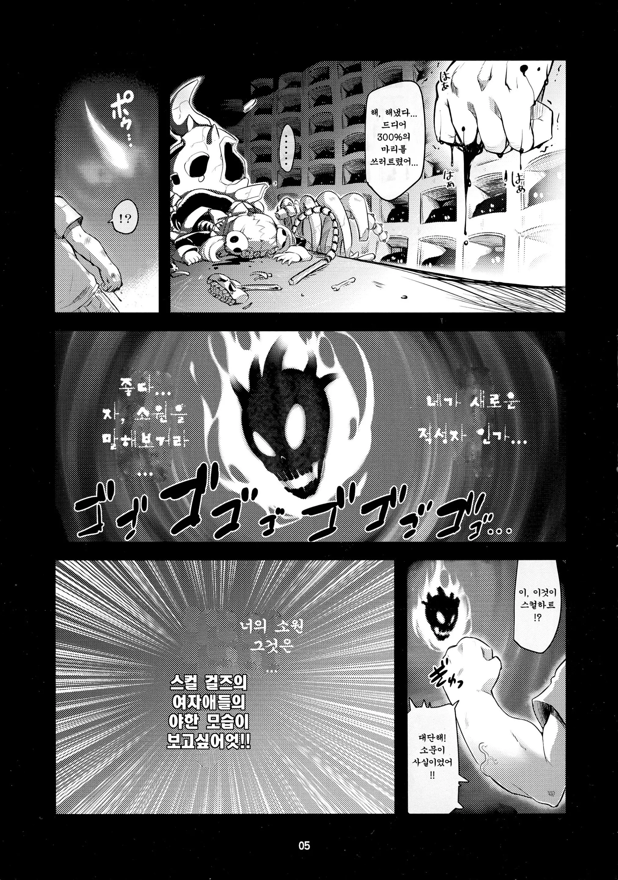 웹툰 이미지 5