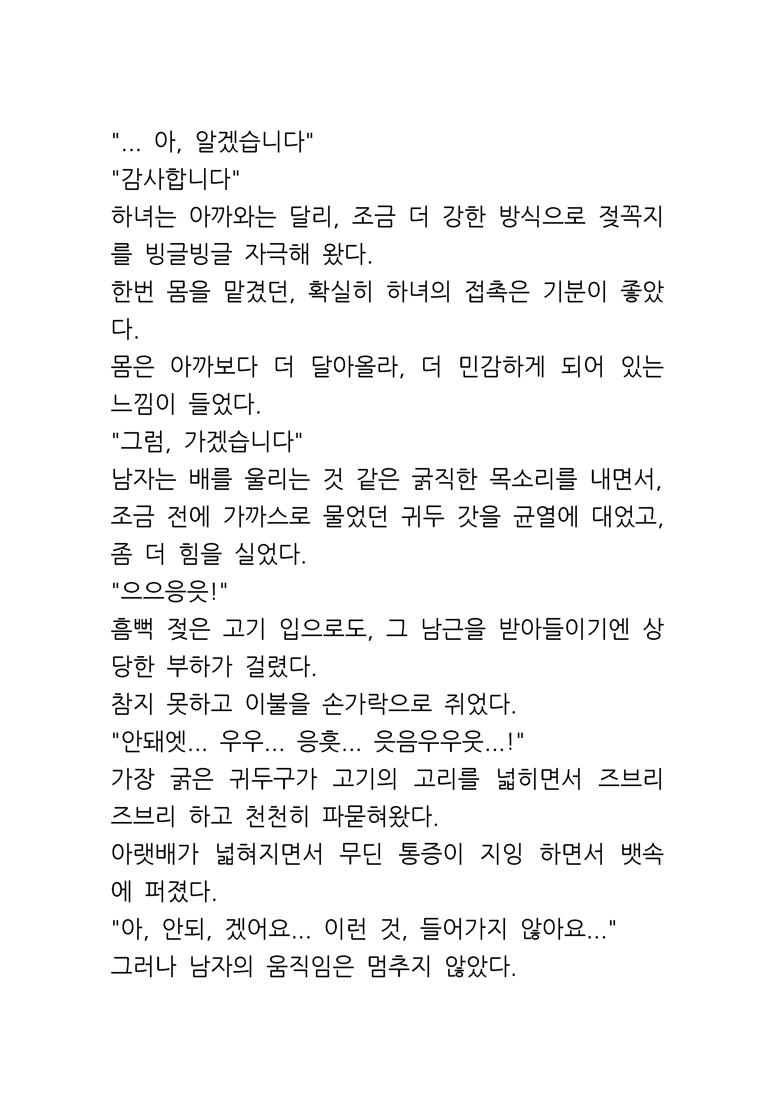 웹툰 이미지 21