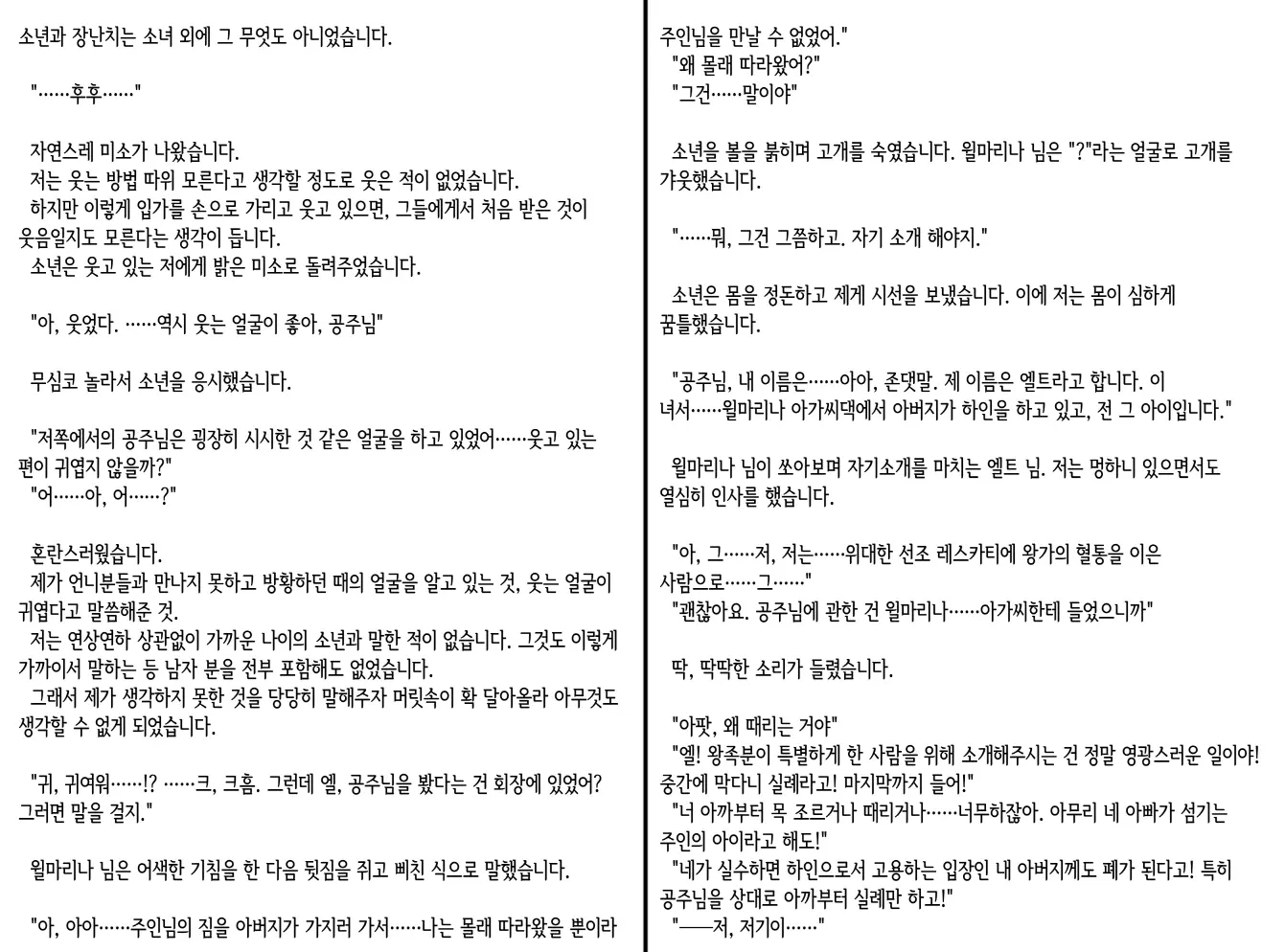 웹툰 이미지 261