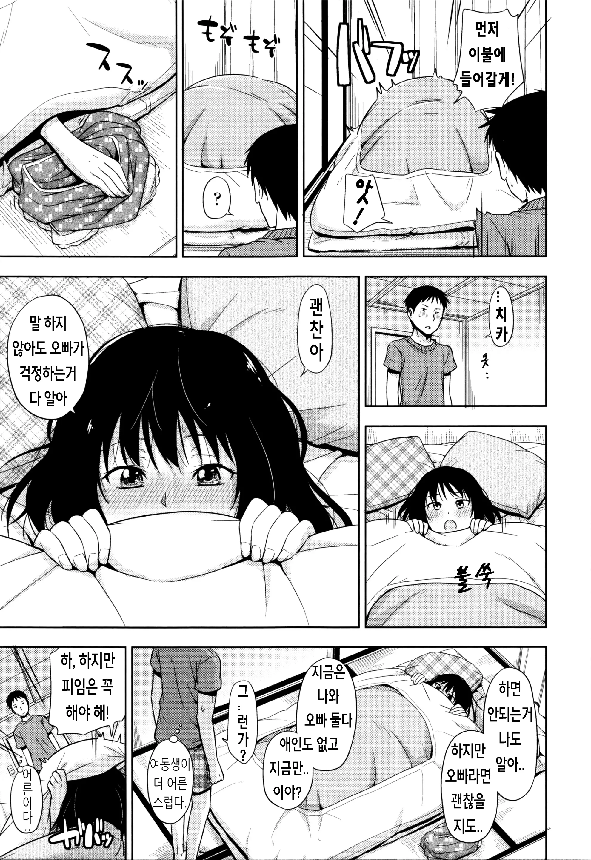 웹툰 이미지 65