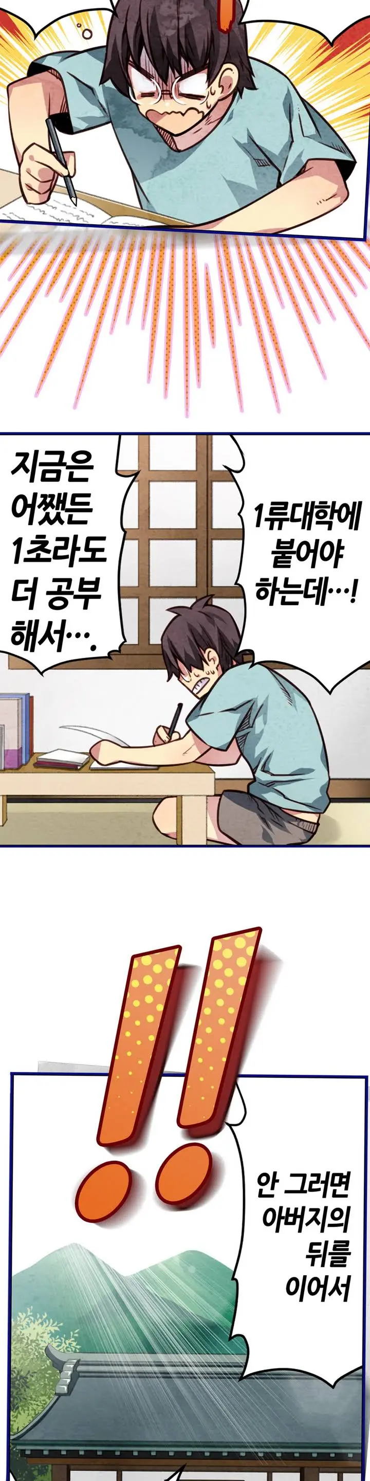 웹툰 이미지 20