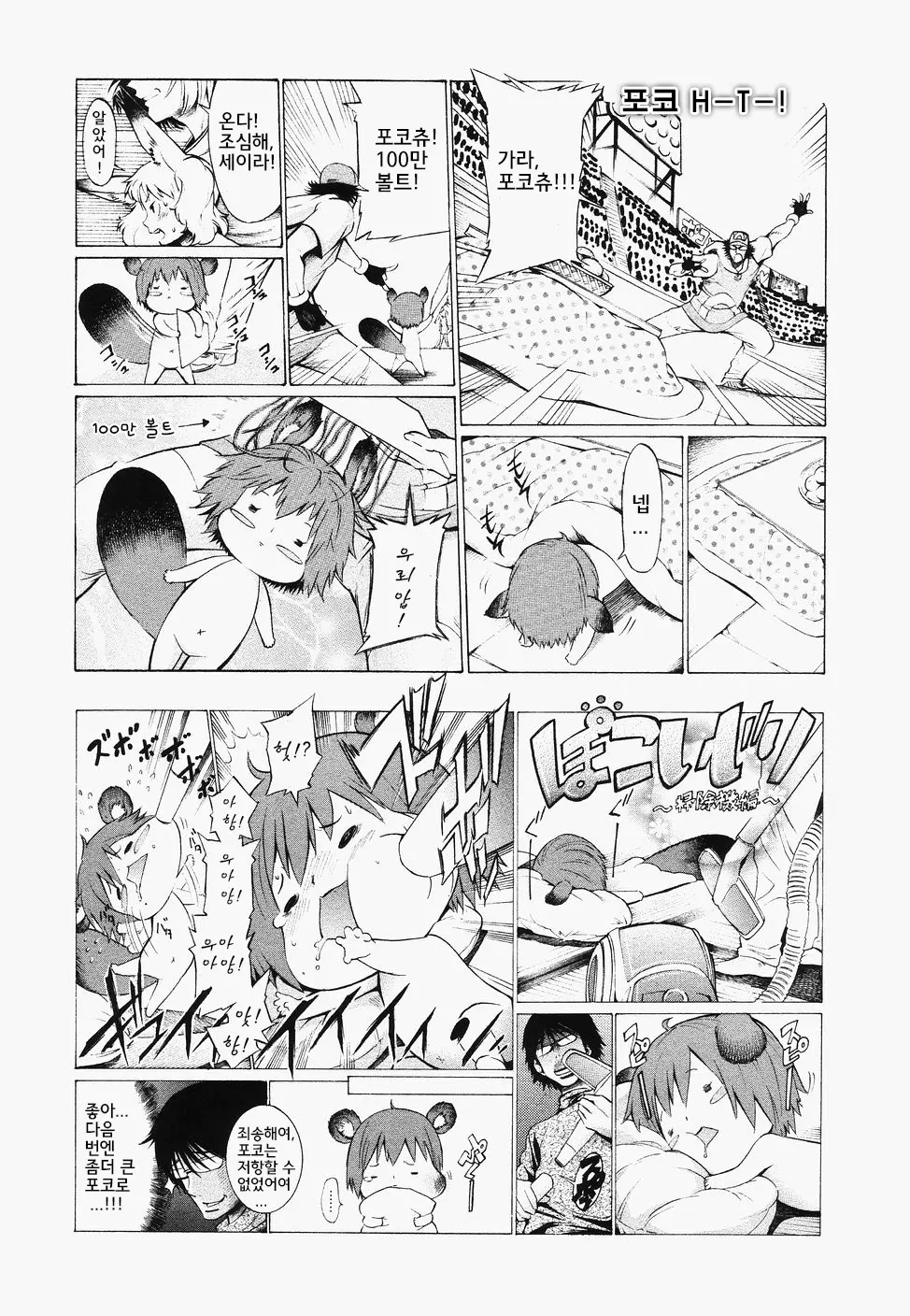 웹툰 이미지 187