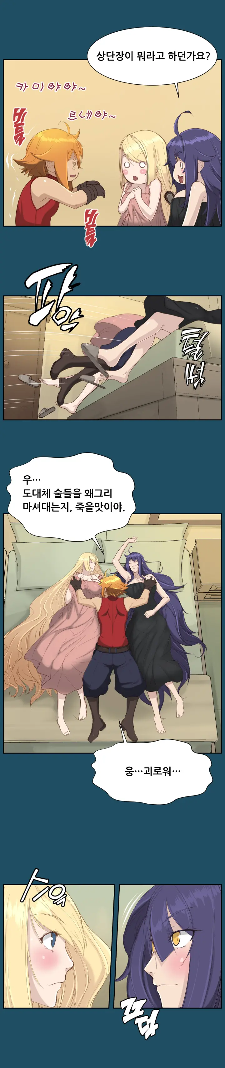 웹툰 이미지 326